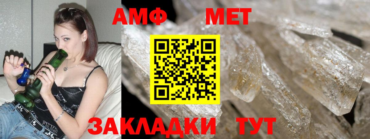 Печора  АМФЕТАМИН  Вход с VPN  Amphetamine Розовый 