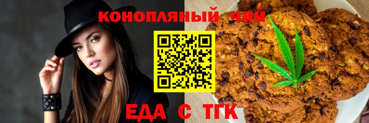 Еда ТГК конопля  Вход с VPN  Печора 