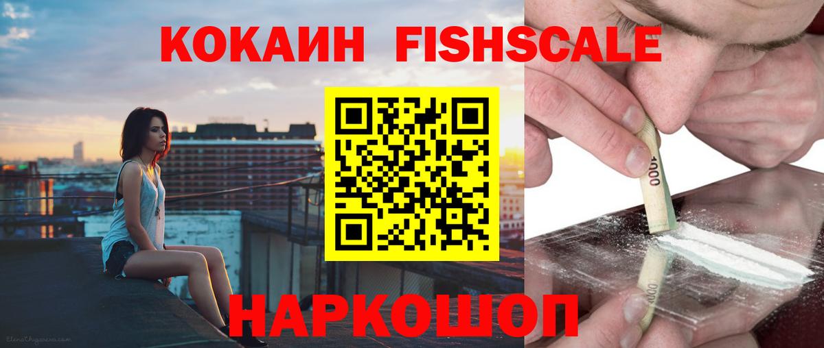 Печора  Cocaine 98%  Вход с VPN  COCAIN FishScale 