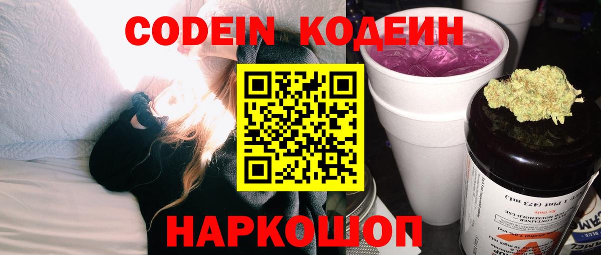 Печора  Кодеин напиток Lean (лин)  дарнет шоп  Вход с VPN 