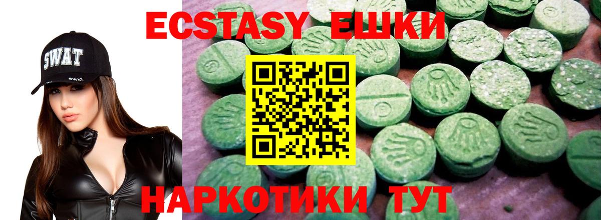 Печора  наркотики  Экстази Philipp Plein  Вход с VPN  Ecstasy 250 мг 