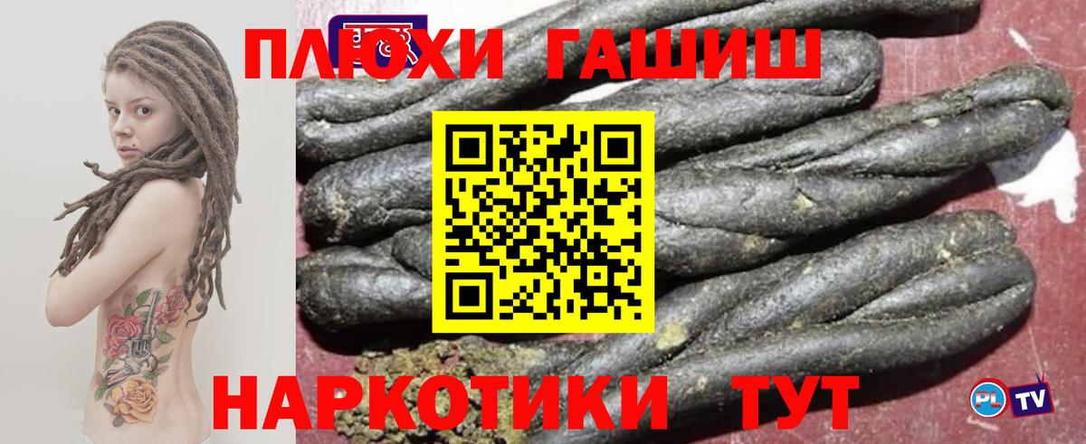 ГАШИШ  ГАШИШ Premium  Печора  Вход с VPN  ГАШ AMNESIA HAZE 
