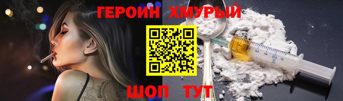 ГЕРОИН гречка  Вход с VPN  Героин  Печора 