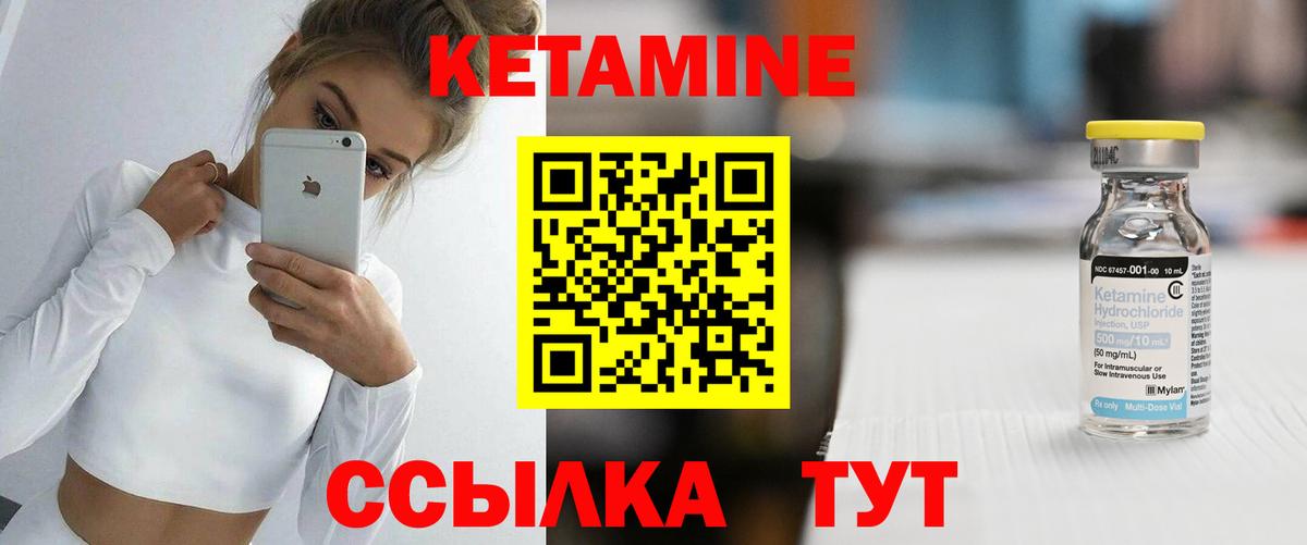 КЕТАМИН ketamine Печора