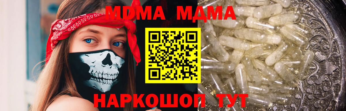 МДМА  Вход с VPN  Печора  МДМА Molly 
