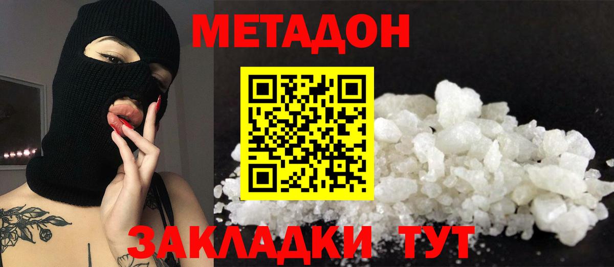 Метадон белоснежный  Вход с VPN  Метадон methadone  Печора 