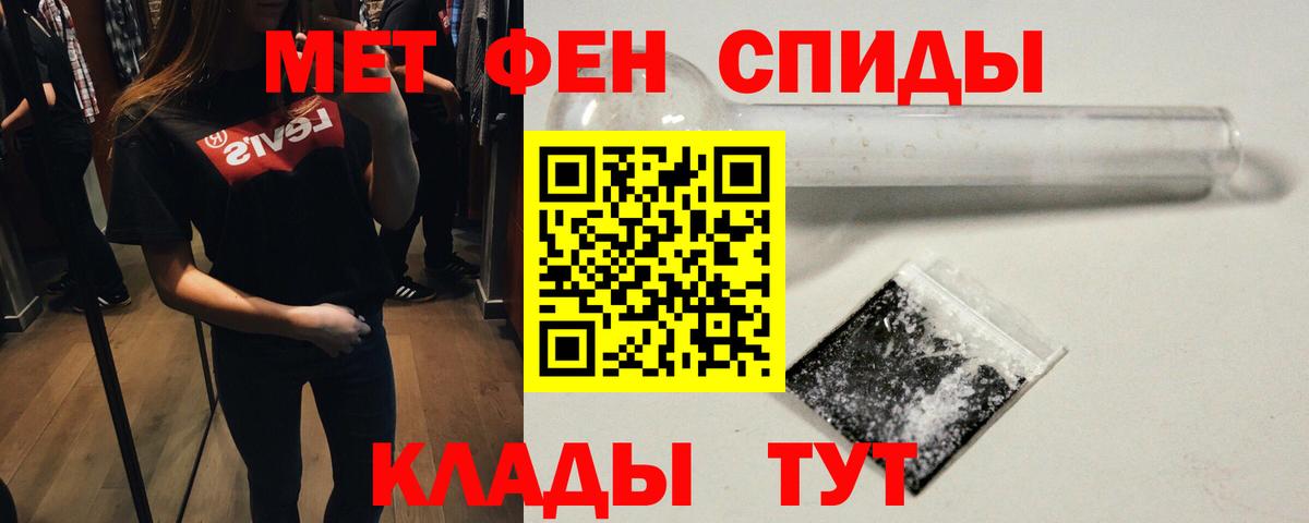 Печора  Первитин Methamphetamine  Вход с VPN 