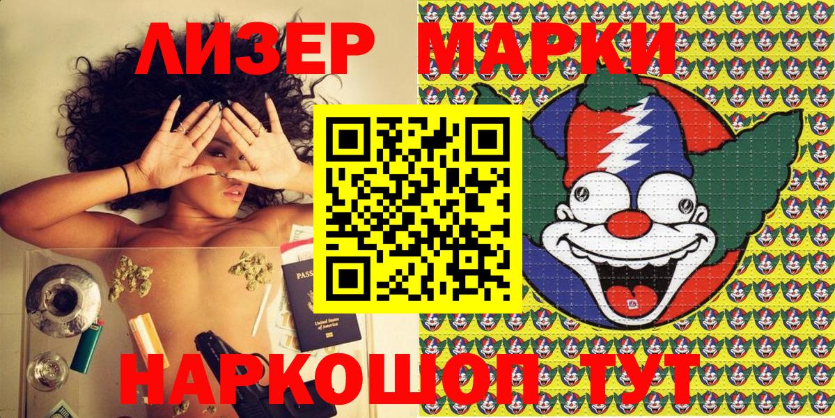 Печора  Наркотические марки 1500мкг  Наркотические марки 1500мкг  Вход с VPN 