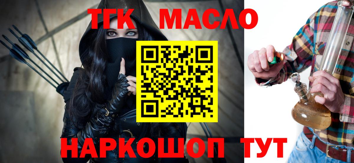 Дистиллят ТГК жижа  Вход с VPN  Дистиллят ТГК концентрат  Печора 