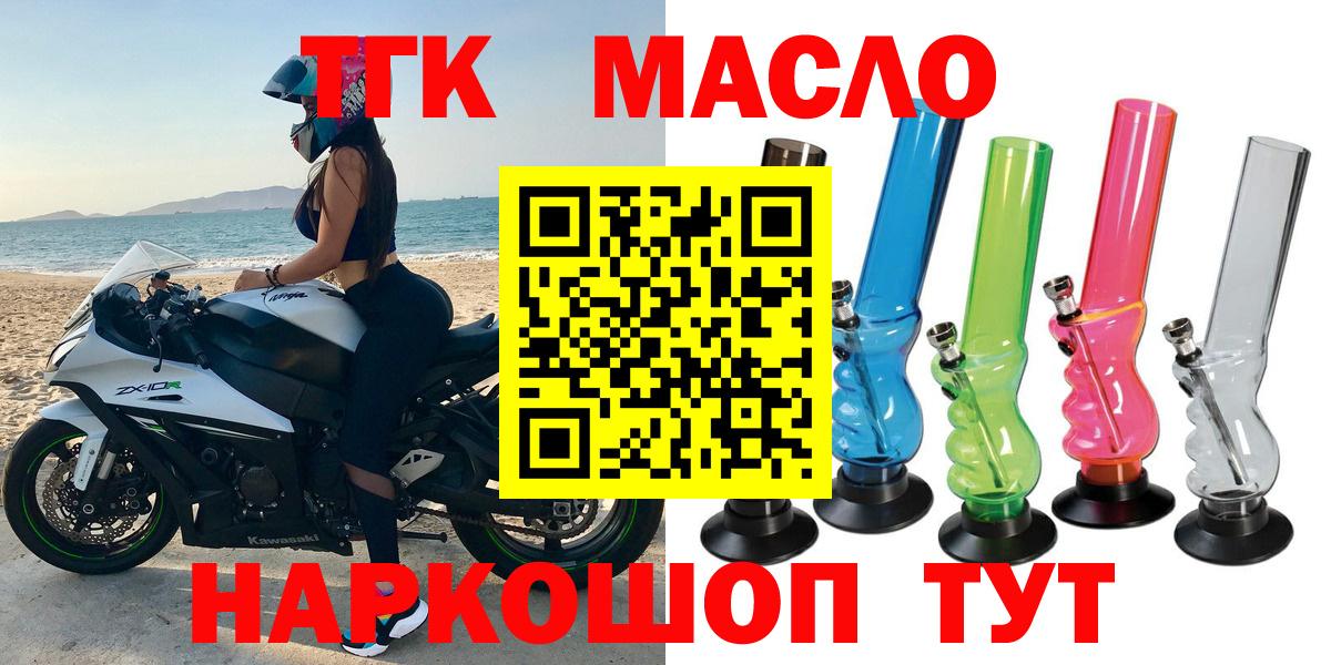 Дистиллят ТГК вейп с тгк Печора